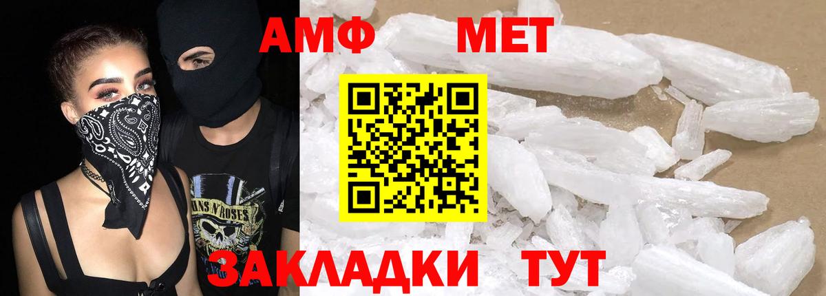 Фролово  Amphetamine Premium  Вход с VPN 