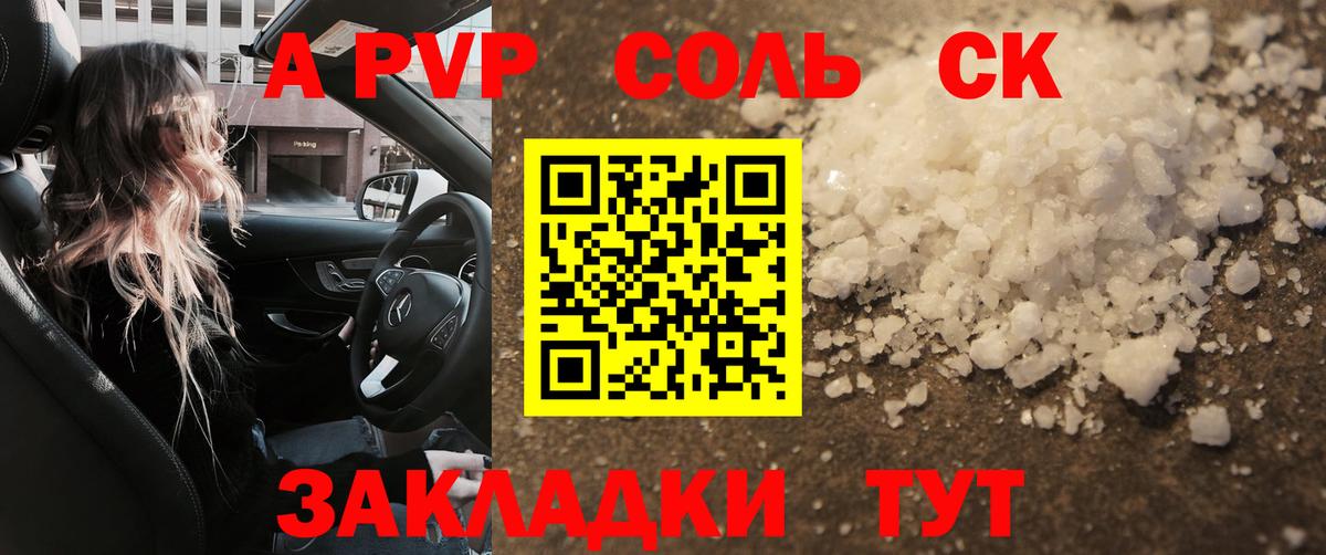 Alfa_PVP СК Фролово