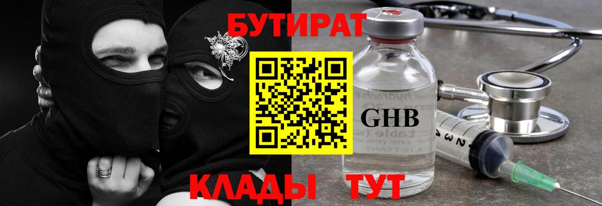 Фролово  БУТИРАТ буратино  Вход с VPN 