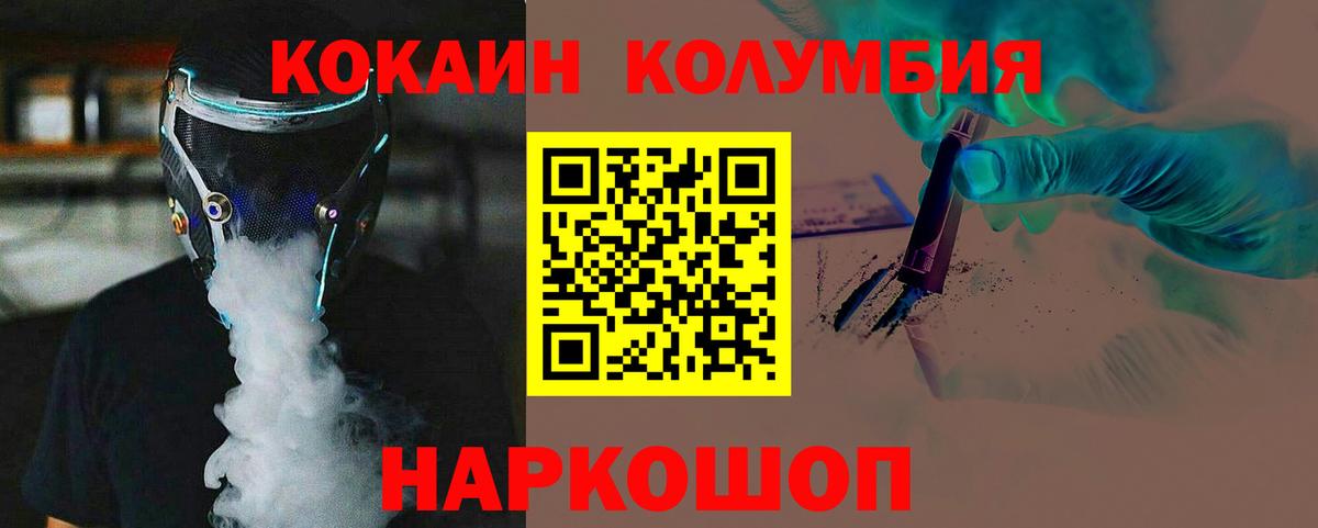 КОКАИН Эквадор  Cocaine Колумбийский  Cocaine  Вход с VPN  Фролово 