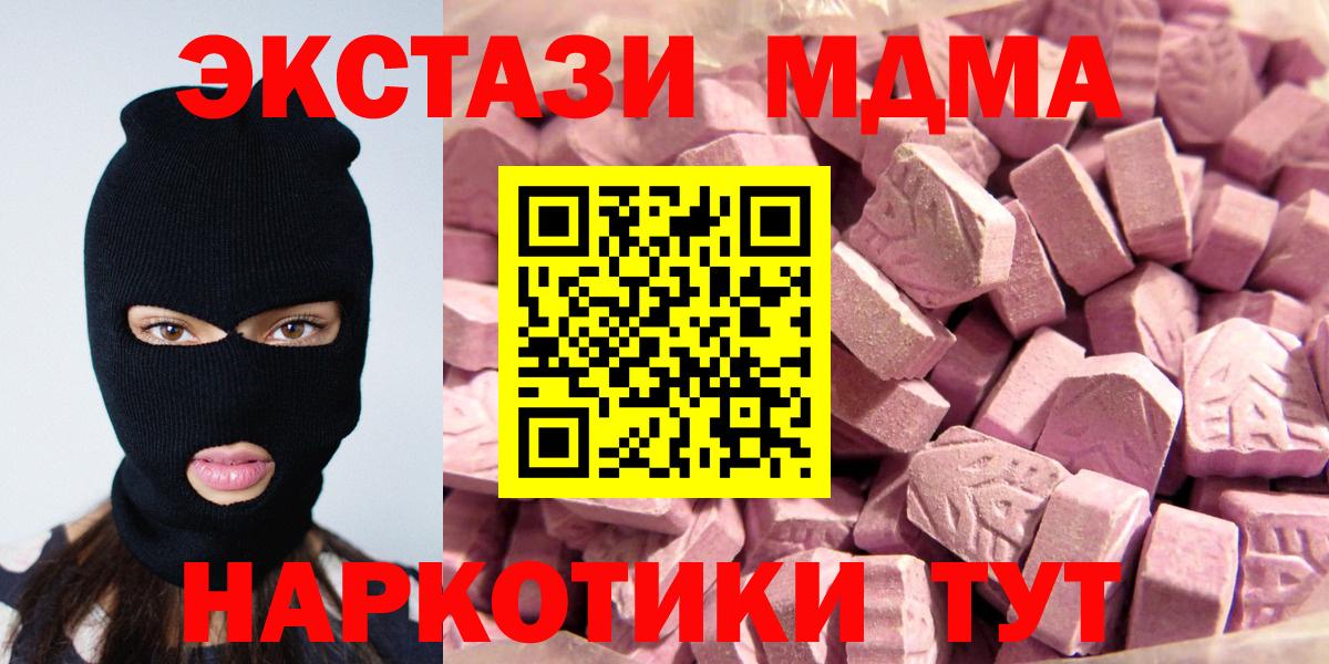 Ecstasy VHQ  Вход с VPN  Фролово  Ecstasy  Экстази MDMA 