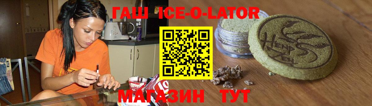 ГАШИШ Изолятор  Вход с VPN  ГАШ hashish  Фролово 