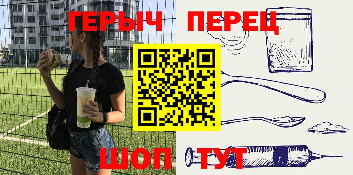 Фролово  ГЕРОИН  Вход с VPN  ГЕРОИН VHQ 