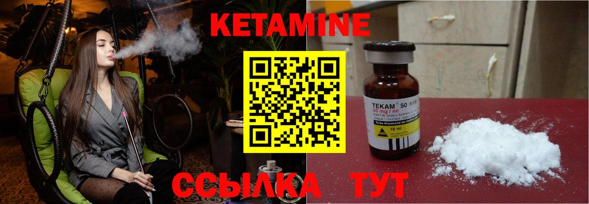 КЕТАМИН ketamine Фролово