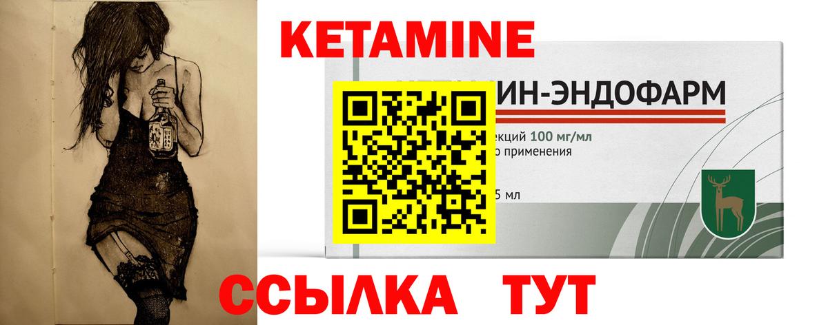 Фролово  Кетамин VHQ  Вход с VPN 