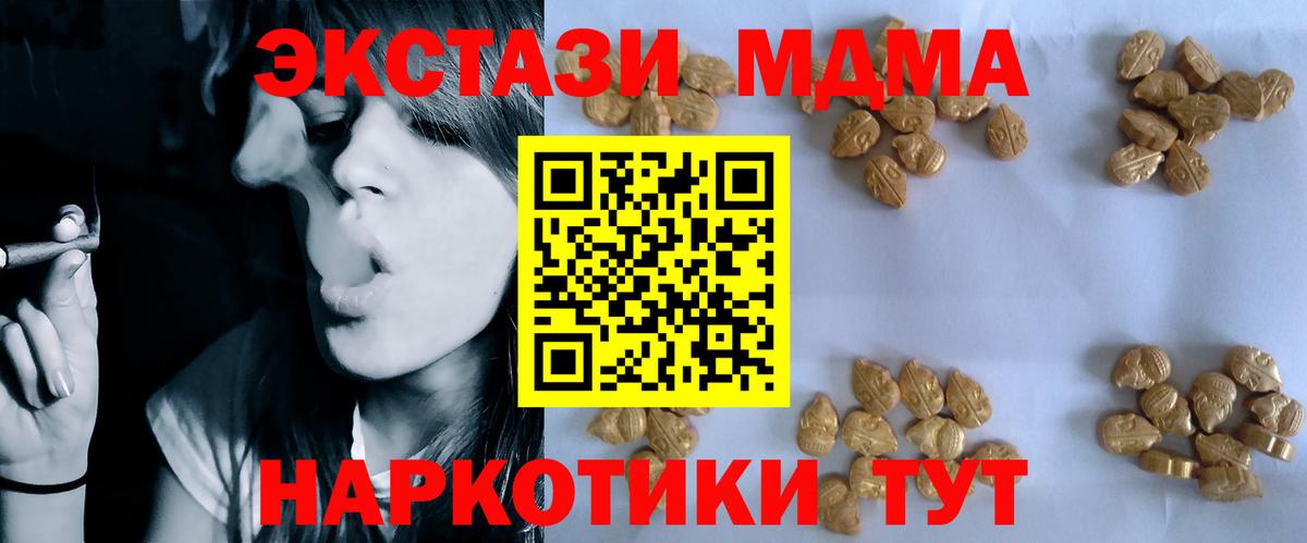 МДМА crystal  Вход с VPN  МДМА crystal  Фролово 