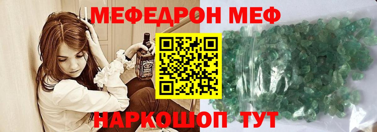 МЕФ mephedrone  МЕФ мяу мяу  Фролово  Меф  Вход с VPN 
