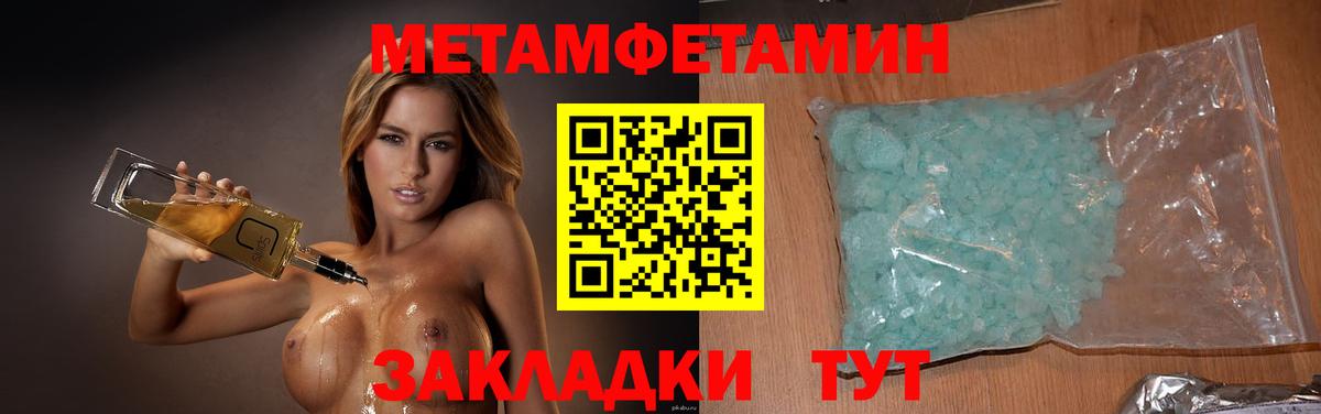Метамфетамин винт  Метамфетамин винт  Фролово  Вход с VPN 