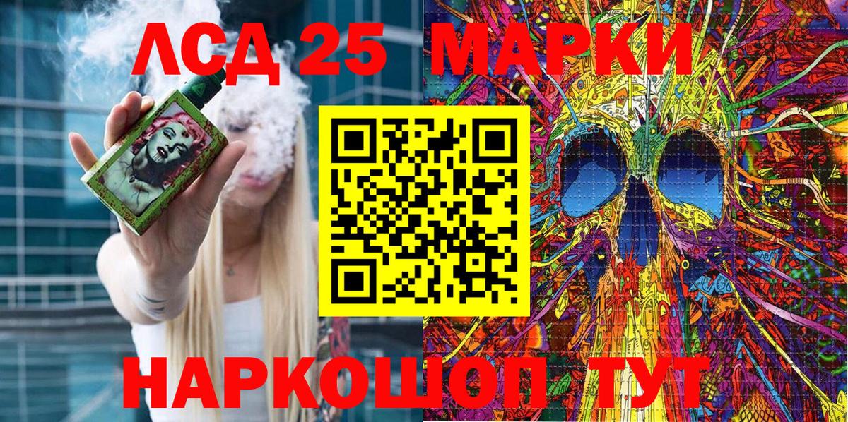 Марки NBOMe  Вход с VPN  Фролово  Наркотические марки 1500мкг 