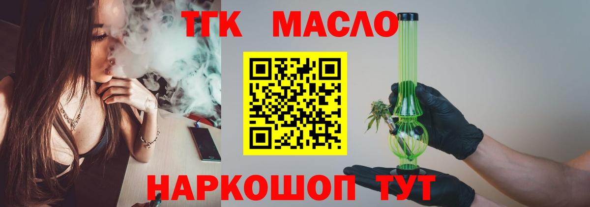 ТГК жижа Фролово