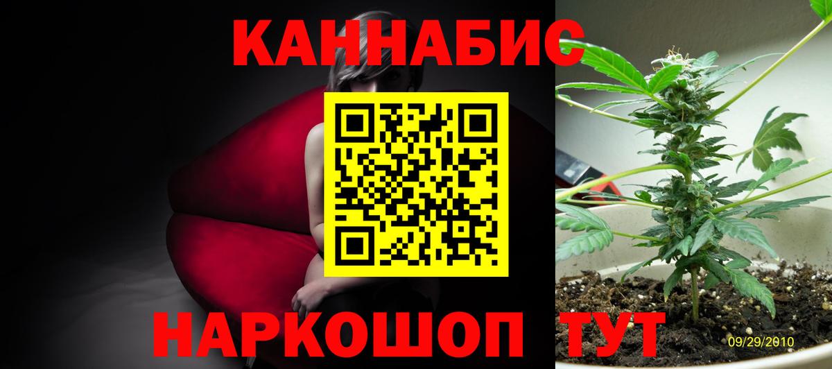 Каннабис конопля  Шишки марихуана THC 21%  МАРИХУАНА гибрид  Фролово  Каннабис LSD WEED  Вход с VPN 